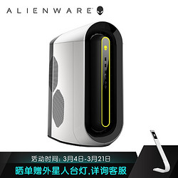 外星人(Alienware)R10 水冷电竞游戏高性能台式电脑主机(R9-5950X 64G 1TSSD+2T RTX3070 8G三年上门)白