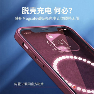 KOOLIFE 苹果12/12pro手机壳magsafe磁吸充电液态硅胶 iPhone12/12pro保护套防滑防摔防指纹软壳6.1 梅子色