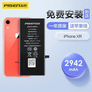 品胜（PISEN）苹果SE电池 大容量版1800mAh iphoneSE电池/手机内置电池 苹果se手机 门店免费安装