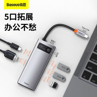 BASEUS 倍思 Type-C扩展坞五合一 通用苹果MacBookPro/Air华为小米电脑USB-C转HDMI线4K投屏网口拓展坞转换器分线器