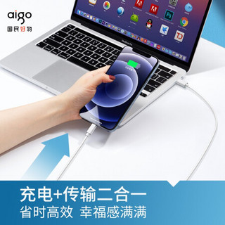 aigo 爱国者 MFi iPhone数据线 PD20W 1.2m