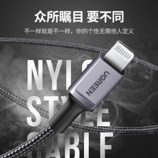 绿联 MFi认证 苹果数据线PD20W快充通用iPhone12/SE/11/Xs/XR/8手机Type-C to Lightning闪充线USB-C充电器