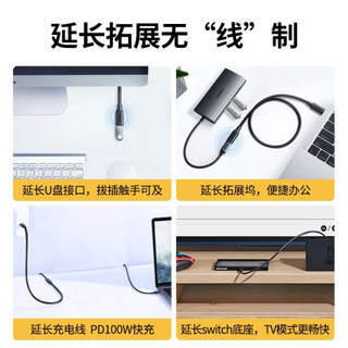 绿联 Type-C延长线公对母 usb3.1gen2全功能数据线扩展坞转接加长 适用任天堂switch苹果电脑PD100W充电 1米