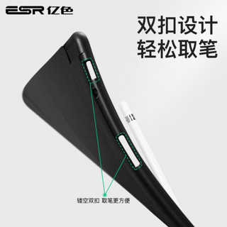 亿色(ESR)2021新款ipad pro12.9英寸保护套全新苹果平板电脑新版防摔轻薄全包保护壳智能休眠带笔槽-魔力黑