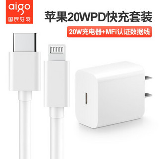 aigo 爱国者 电子出品Type-C 20W PD快速充电头适配器适用平板ipad苹果手机iPhone12安卓华为P40 苹果PD线套装