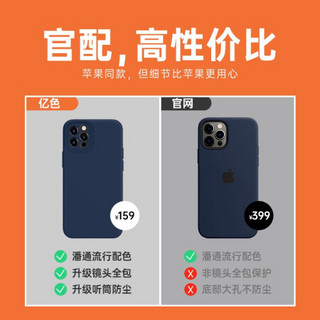 亿色(ESR)苹果12 Pro手机壳MagSafe磁吸充电液态硅胶软壳iphone12 Pro手机壳镜头保护防摔保护套-实色黑