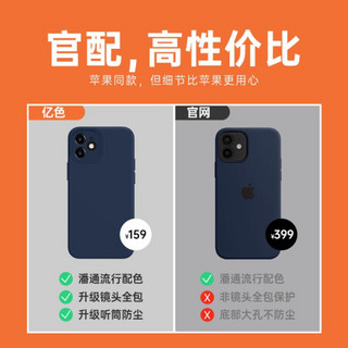 亿色(ESR)苹果12 mini手机壳MagSafe磁吸充电液态硅胶软壳iphone12 mini手机壳镜头保护防摔保护套-实色黑