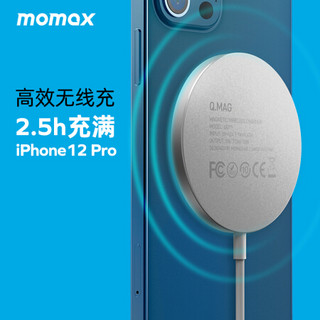 摩米士苹果12无线充电器MagSafe磁吸无线快充充电板适用iPhone12ProMax等蓝色