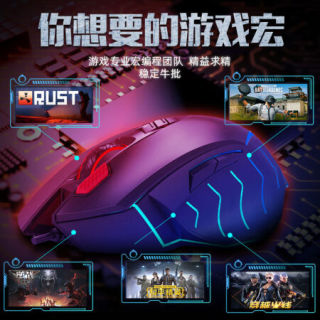 适用血手鼠标 血手幽灵J95绝地吃鸡RUST压枪鼠标宏CF和平精英手游辅助 J95激活版(不带宏数据)