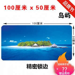 适用100*50鼠标垫加厚超大厂家订做办公创意可爱游戏动漫照片广告logo 岛屿 100X50X0.2cm