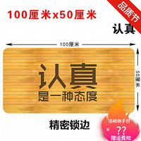 适用100*50鼠标垫加厚超大厂家订做办公创意可爱游戏动漫照片广告logo 认真 100X50X0.3cm