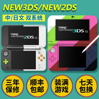 适用2ds NEW3DSLL3ds游戏机new2dsll掌机NDSL升级版nds 机/3DSLL/蓝色 套餐三  其他