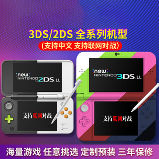 适用2ds NEW3DSLL3ds游戏机new2dsll掌机NDSL升级版nds 机/3DSLL/蓝色 套餐三  其他