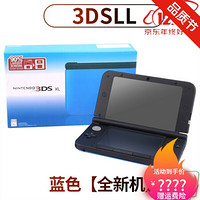 适用2ds NEW3DSLL3ds游戏机new2dsll掌机NDSL升级版nds 机/3DSLL/蓝色 套餐三  其他