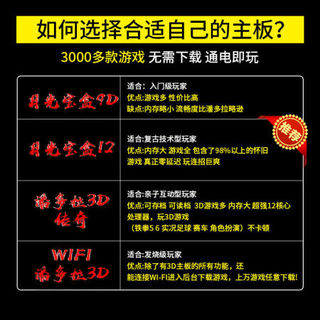 3D月光宝盒家用街机投币老式怀旧电视摇杆双人格斗97拳王游戏机 月光宝盒12发烧级玩家3188款游戏