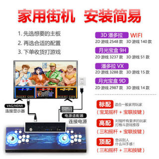 适用3D家用街机月光宝盒摇杆游戏机电视游戏机拳皇街头霸王双 人格斗机 3D潘多拉 标配款