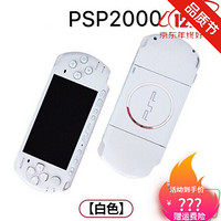 适用psp3000游戏机GBA怀旧街机PSP2000PSP1000游戏机FC PSP2000白色 套餐四64G