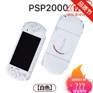 适用psp3000游戏机GBA怀旧街机PSP2000PSP1000游戏机FC PSP2000白色 套餐一8G