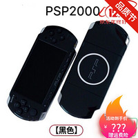 适用psp3000游戏机GBA怀旧街机PSP2000PSP1000游戏机FC PSP2000黑色 套餐五128G