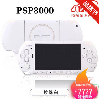 适用psp3000游戏机GBA怀旧街机PSP2000PSP1000游戏机FC PSP3000白色 豪华套餐六32G