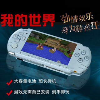 适用psp3000游戏机GBA怀旧街机PSP2000PSP1000游戏机FC PSP3000白色 豪华套餐六32G