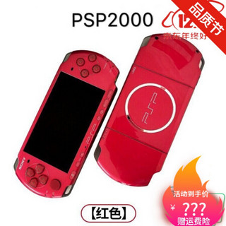 适用psp3000游戏机GBA怀旧街机PSP2000PSP1000游戏机FC PSP2000红色 豪华套餐七64G