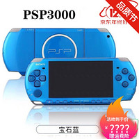 适用psp3000游戏机GBA怀旧街机PSP2000PSP1000游戏机FC PSP3000蓝色 套餐五128G