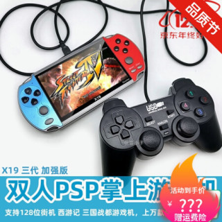 适用psp双 人掌上复古游戏机老式童年怀旧sup迷你小型便携儿童充电掌机 4.3寸双 人版 4G