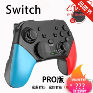 switch pro游戏手柄无线PC电脑版steam ns游戏机lite喷射马里 PRO版(红蓝)