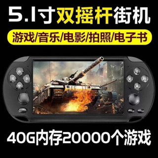 掌上psp3000游戏机复古怀旧大屏插卡掌机fc拳皇街机GBA电子游戏机 x6白色4.3寸8G【3000款游戏 单机标配  中国大陆