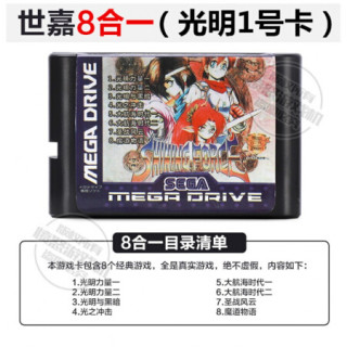 适用世嘉游戏机 MD16位黑卡插卡电视游戏机FC80后怀旧街霸幽游白书龙珠 游戏机+25合1 无 单机标配 中国大陆