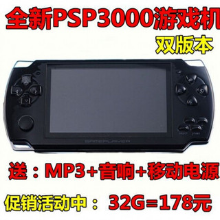 适用PSP3000掌上游戏机 儿童游戏机 经典游戏 街机掌机 4.3寸8G 标配+豪华礼包