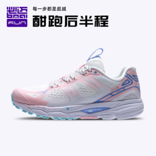 必迈Mile42K Pro潜能2020新品女子防滑减震耐磨马拉松跑步鞋专业跑鞋运动鞋 XRMF004 冰雪白/樱花粉/远景蓝 36
