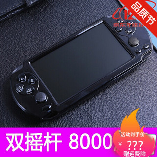 7英寸大屏街机PSP3000小游戏机掌机儿童掌上游戏机FC怀旧款老式便携式GBA X9-S黑色40G(8000游戏) 中国大陆  单机标配