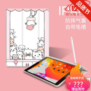 适用iPad新款10.2保护套air3苹果mini5迷你4平板2019电脑Pro11英10 猫咪游戏机三折笔槽 iPad Pro(9.7英寸)