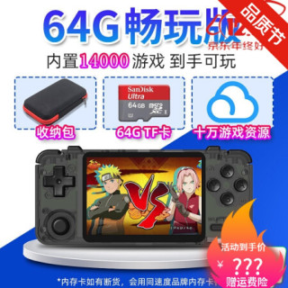 RK2020高清复古怀旧掌上psp摇杆开源游戏机NDS马里奥N64宠物精灵 64G-上万个游戏 RK2020-开源掌机-送收纳包