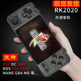 RK2020高清复古怀旧掌上psp摇杆开源游戏机NDS马里奥N64宠物精灵 64G-上万个游戏 RK2020-开源掌机-送收纳包