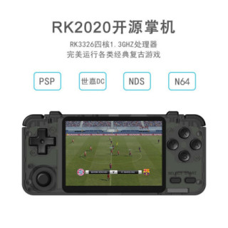 RK2020高清复古怀旧掌上psp摇杆开源游戏机NDS马里奥N64宠物精灵 64G-上万个游戏 RK2020-开源掌机-送收纳包