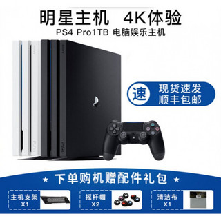 PS4Pro 4K主机 国行Slim家用体感电视游戏机支持VR PS4Pro1TB黑色 中国大陆