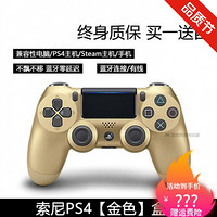 适用ps4手柄新款pro精英限定slim配件电脑PC手机无线蓝牙游戏震动手柄 二代新款蓝牙(金色)