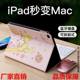 适用苹果ipad9.7英寸蓝牙键盘保护套Air2平板mini5带笔槽pro10.5壳F 日系少女保护套+键盘+鼠标 2020iPadAir4 10.9寸