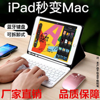 适用苹果ipad9.7英寸蓝牙键盘保护套Air2平板mini5带笔槽pro10.5壳F 日系少女保护套+键盘+鼠标 2020iPadAir4 10.9寸