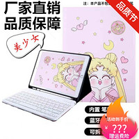 适用苹果ipad9.7英寸蓝牙键盘保护套Air2平板mini5带笔槽pro10.5壳F 美少女 2020iPad 8 10.2英寸