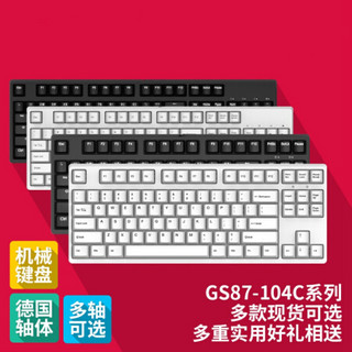 GANSS 迦斯 GS87C 87键 有线机械键盘 纯白色 Cherry静音红轴 单光