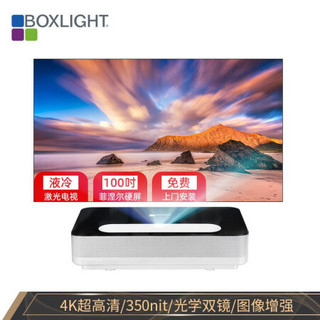 BOXLIGHT 宝视来 宝视来（BOXLIGHT）4K激光电视XSDN1S 超高清投影仪 超短焦投影机（含100英寸菲涅尔硬屏+送上门安装）