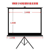 投影仪支架幕布 办公商务户外移动便携式投影仪幕布 120寸4:3 白玻纤