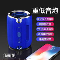 JOSREL 小钢炮无线蓝牙音箱 魅海蓝 便携式车载户外音响