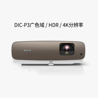 投影仪家用商务办公高清明基W5700 W2700 支持4k品质定制款 套餐2 官方标配