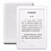 kindle 青春版 6英寸墨水屏电子书阅读器 WiFi 8GB 白色