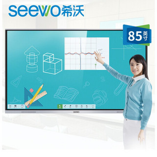 希沃（seewo）MC85FEA交互式智能电子白板触控一体机 85英寸单机+i5模块+智能笔SP09+支架ST33